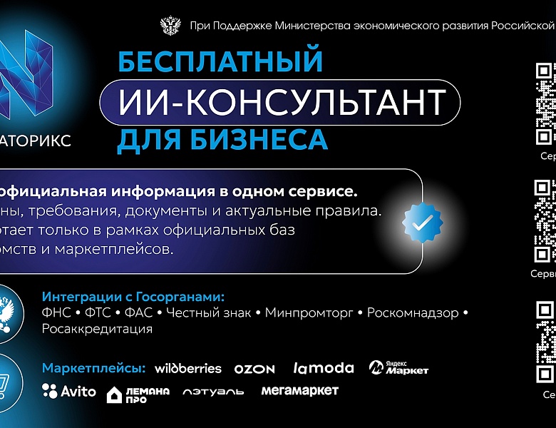 ИИ консультант для бизнеса